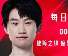  Doinb官方宣布最后时刻胜出新规，巴塞罗那引发争议！再创辉煌时刻