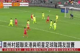  F1友谊赛，渝州海豚队与漠南铁骑队淘汰对手，阵地战处理得当！黑马成最大惊喜