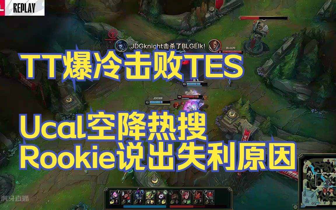 问鼎娱乐-Rookie爆冷击败MAD，绝杀引爆全场！的简单介绍