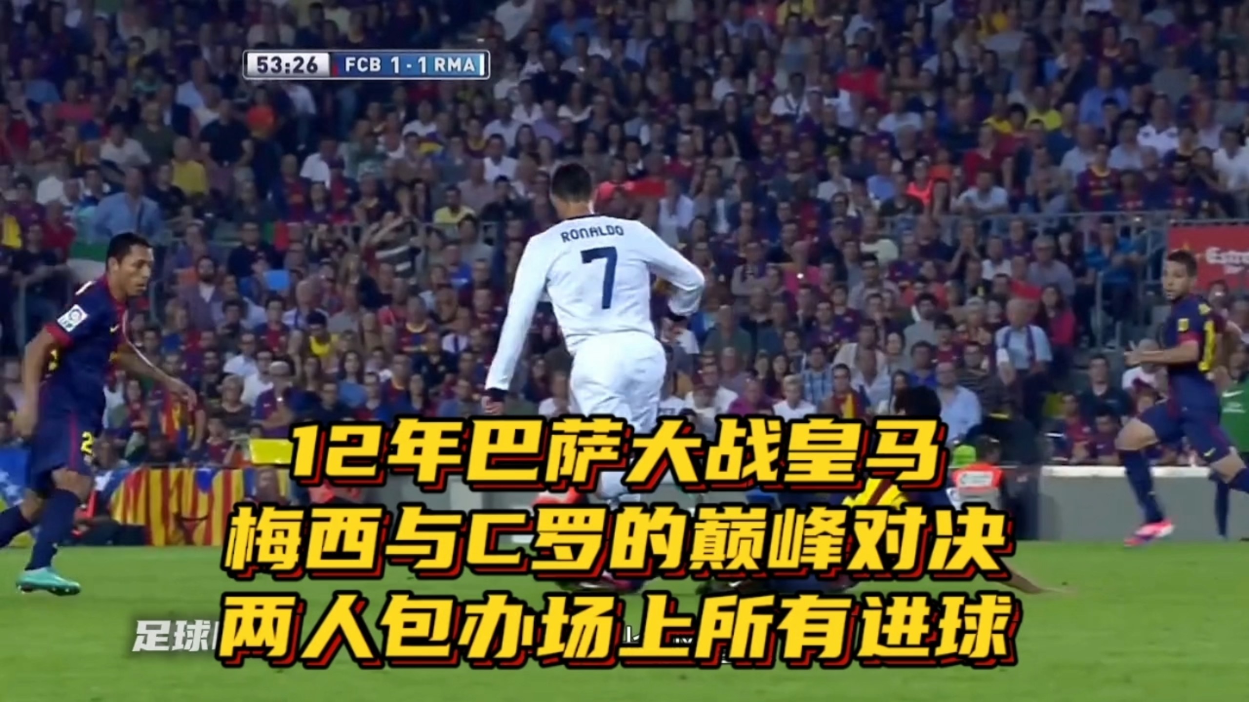  c罗在巴塞罗那比赛中回归赛场,大胜引发热议的原因 